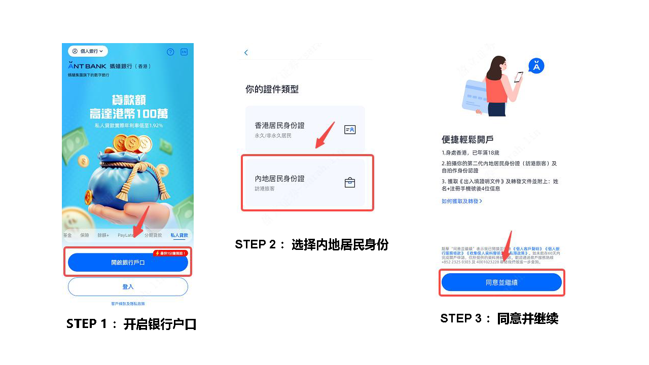步骤2