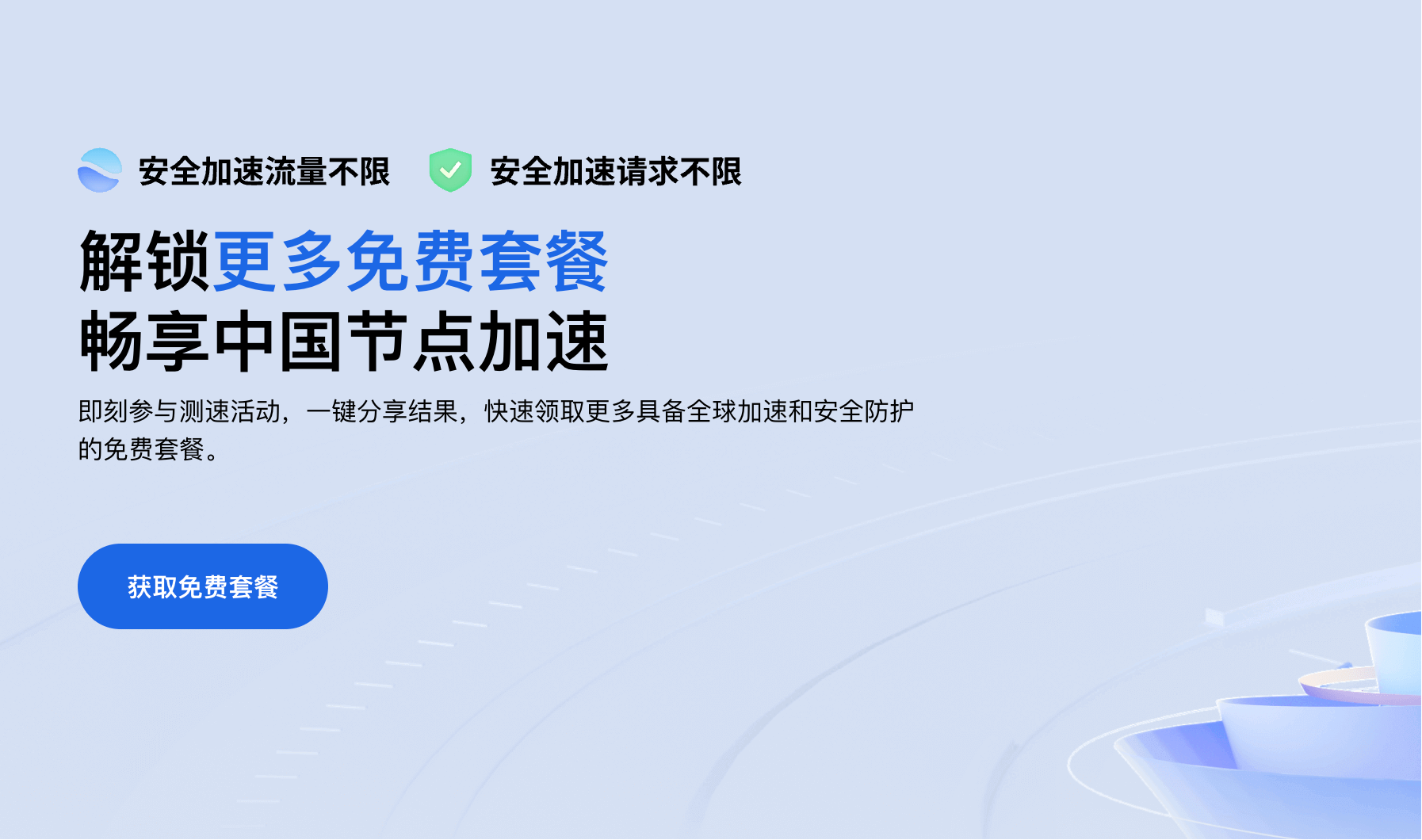 腾讯云 EdgeOne 与阿里云 ESA CDN 国内国际版对比